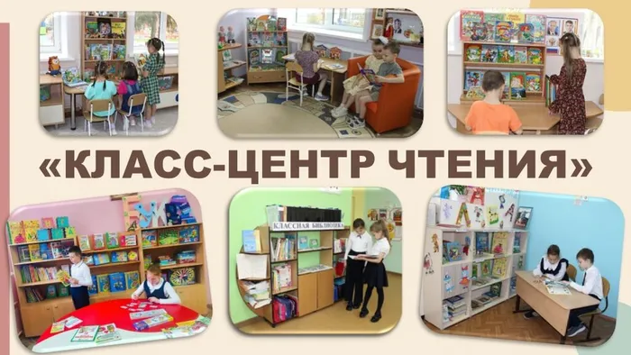 Класс-центр